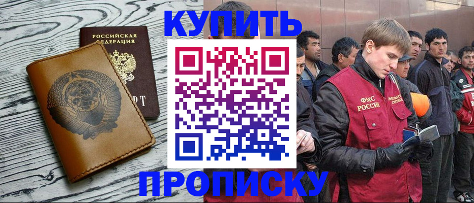 регистрация для школы в Кубинке